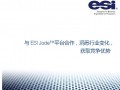[下载] ESI电子科学工业-产品白皮书