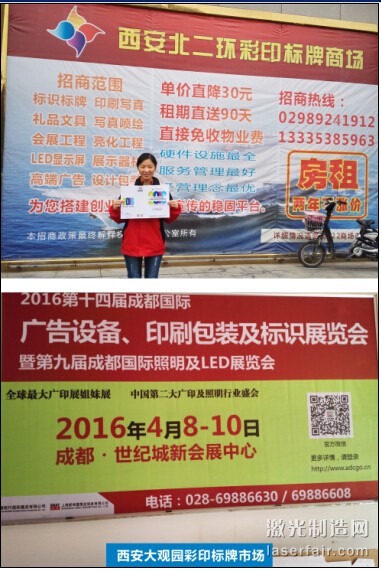 成都广告招聘_成都安之美招聘图片