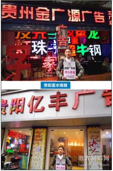 成都广告招聘_成都安之美招聘图片(3)
