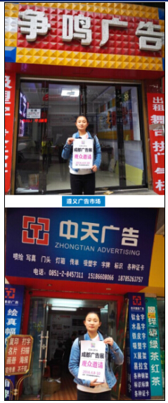 成都广告招聘_成都安之美招聘图片