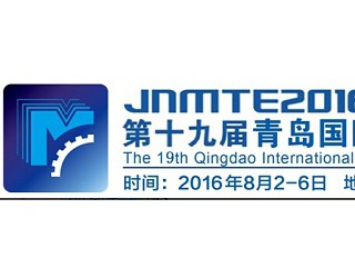JNMTE2016第十九届青岛国际机床展
