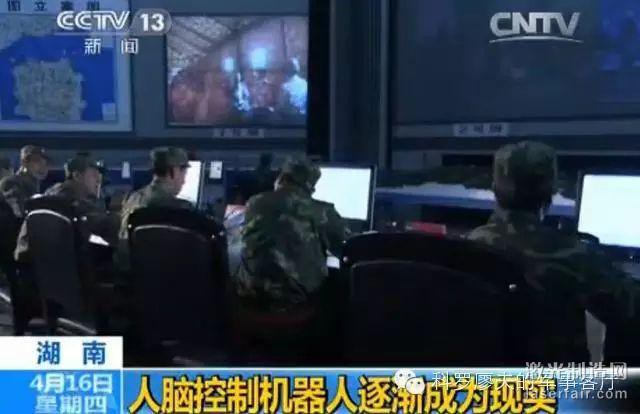 解放军黑科技脑控作战机器人将出现在未来战场