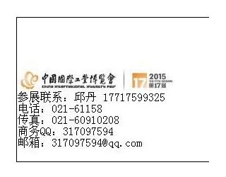 2016年上海机床展 上海工博会