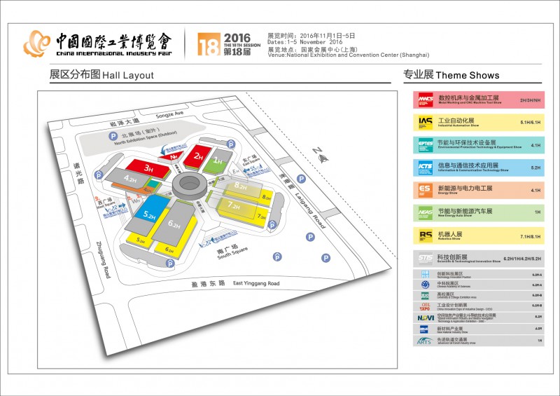 2016展区分布图-工博会