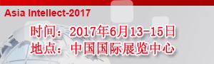 2017北京智能制造及机床展