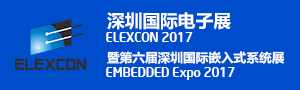 ELEXCON深圳国际电子展