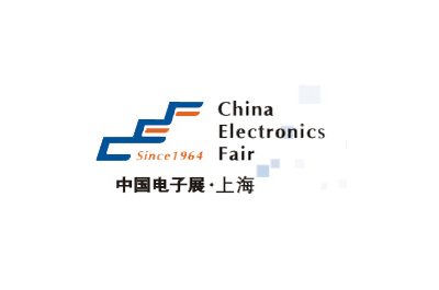 2017年中国秋季电子展-上海电子展