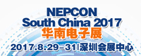 2017第23届华南国际电子生产设备暨微电子工业展
