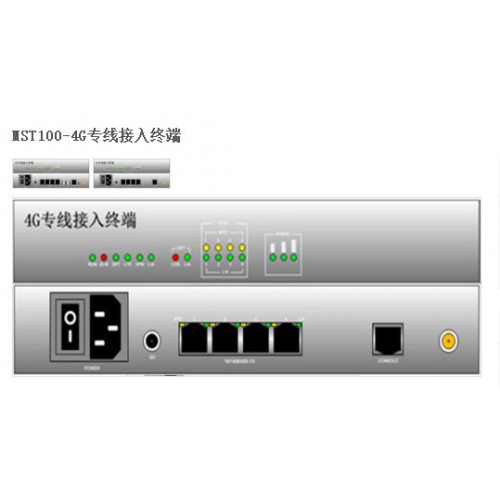 MST100-4G专线接入终端