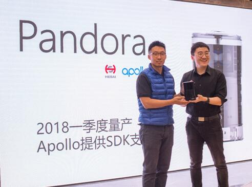 禾赛和百度共同发布Pandora 解决自动驾驶痛点