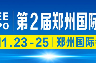 2018第2届中国（郑州）国际电梯展览会