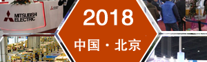 2018第十四届中国北京国际模具工业展览会