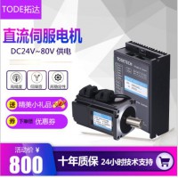 台湾品牌无刷直流伺服电机套装替代步进电机100W伺服电机
