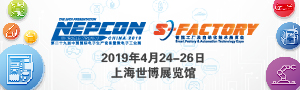 NEPCON China 2019第二十九届中国国际电子生产设备暨微电子工业展