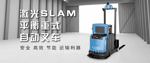 激光无轨导航方式,如何选择才合适?