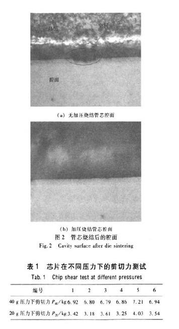 采用VL020真空焊接设备解决半导体激光器芯片的焊接质量问题