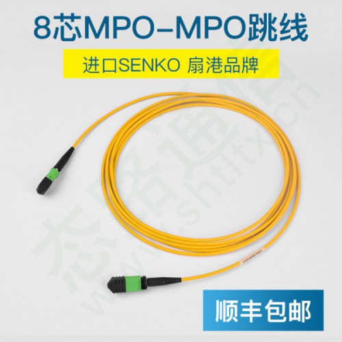 8芯MPO-MPO单模G657A进口MPO光纤跳线