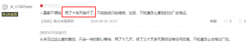在买激光电视前,这些真实用户的评价你都看过么?