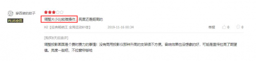 在买激光电视前,这些真实用户的评价你都看过么?