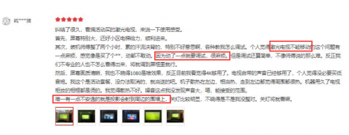 在买激光电视前，这些真实用户的评价你都看过么？