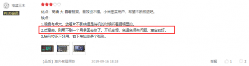 在买激光电视前,这些真实用户的评价你都看过么?