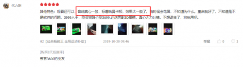 在买激光电视前,这些真实用户的评价你都看过么?