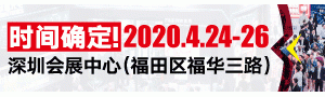 第十九届深圳国际广告标识展（SIGN CHINA 2020 ·深圳站）延期
