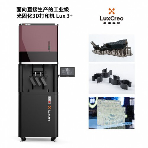 工业汽车制造领域产品应用3D打印解决方案（工装夹具类产品）