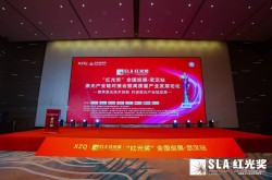 激光大咖齐聚激光产业链对接会暨高质量产业发展论坛
