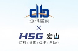 赋能轨道交通，海阅建筑携手HSG联合开展技术培训