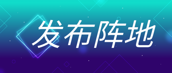 5月16日，顶流汇聚光谷，光博会隆重开幕