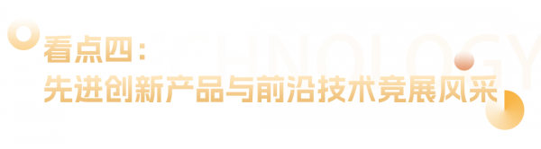 5月16日，顶流汇聚光谷，光博会隆重开幕