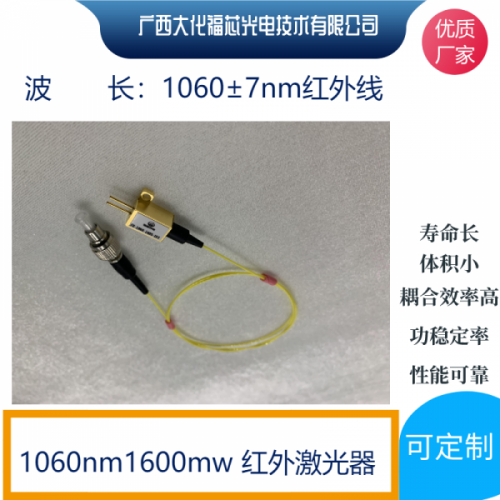 保偏光纤耦合激光器  半导体激光器 1060nm
