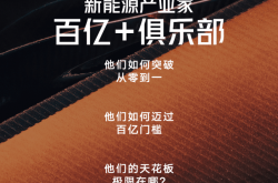 华为大佬入局户储，首款产品集成GPT-4大模型