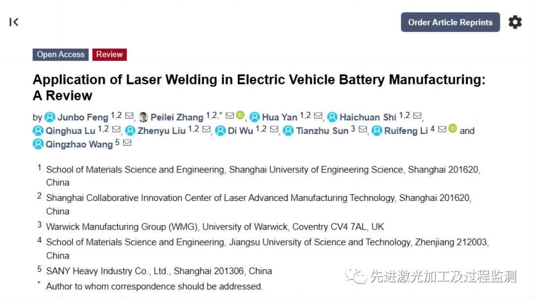 激光焊接技术在电动汽车电池制造中的应用