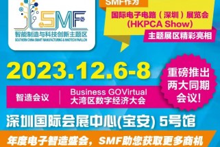 国际电子电路（深圳）展览会