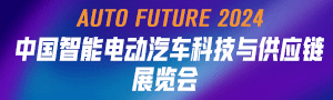 拥抱“智电汽车科技”新时代，2024中国智能电动汽车科技与供应链展览会将于2024年3.13-15在重庆国博中心举办！