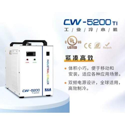 CW-5200TI冷水机：工业冷却解决方案 UL认证产品
