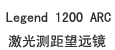 legend 1200 arc