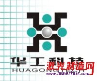 华工科技