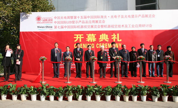 中国光协激光专业分会