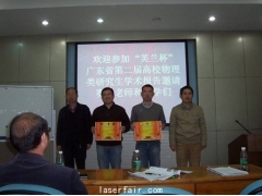 我院研究生荣获“‘芙兰杯’广东省第二届高校物理类研究生学术报告邀请赛”二等奖