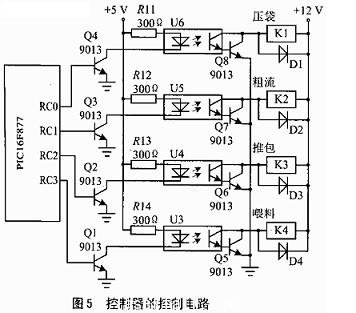 单片机的控制电路