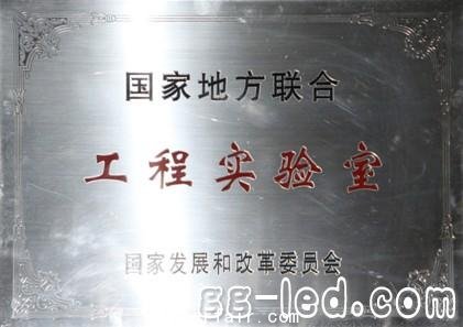 浪潮华光承建的半导体发光材料与器件工程实验