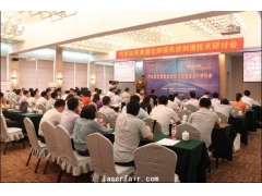 华工激光汽车白车身激光焊接先进制造技术研讨会在汉成功召开