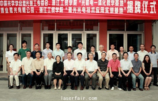 浙江工贸学院 光机电一体化专业教学基地揭牌