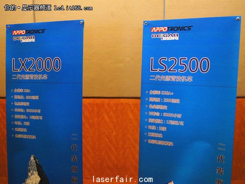 乾锟光电主办激光背投展示会于上海举行