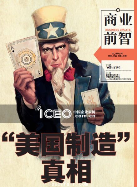 漫画美国制造真相。插画_陈渠