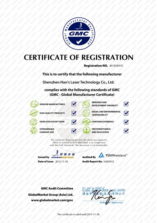 大族激光产品认证证书2