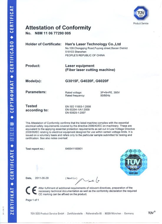大族激光产品认证证书1